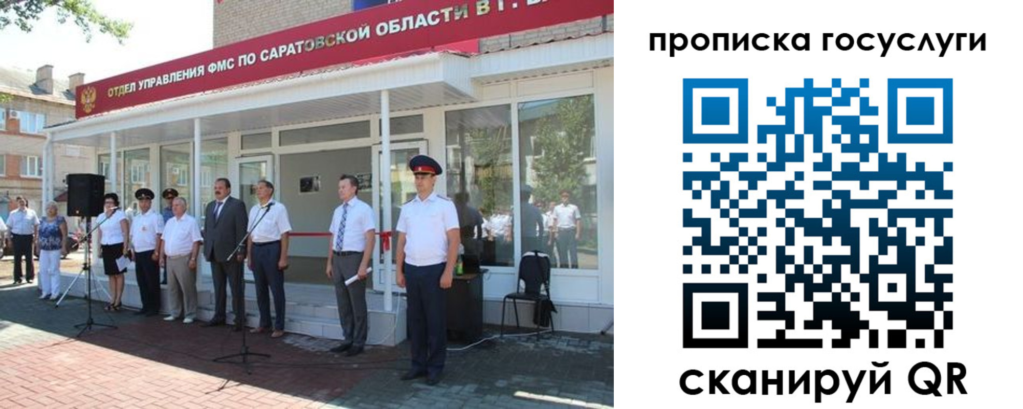 прописка в Порхове