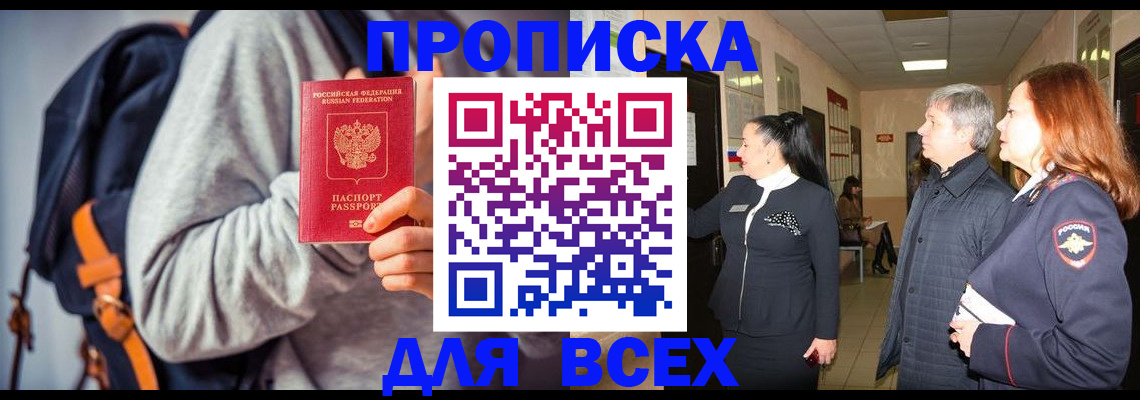 где прописаться в Порхове