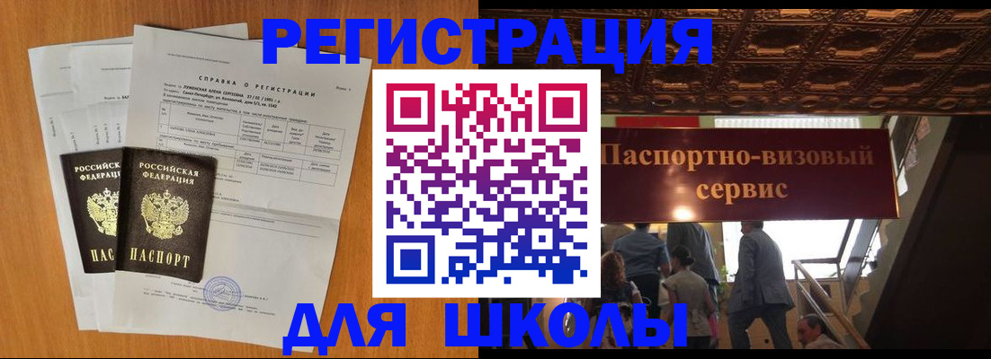 временная регистрация адрес в Порхове