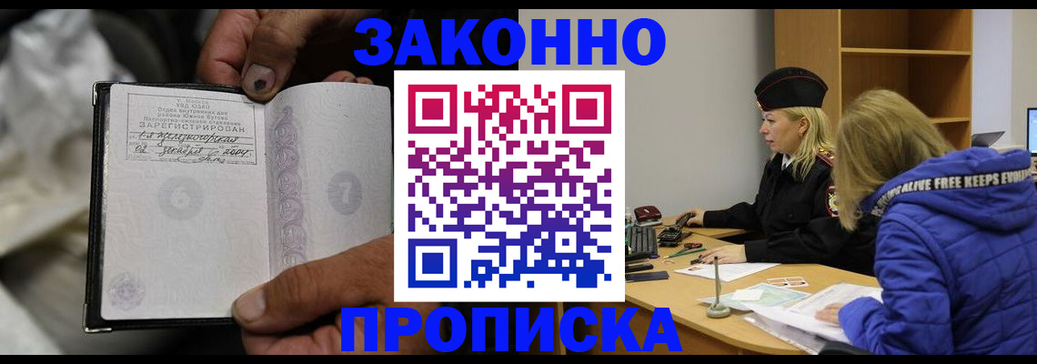 временная регистрация поиск в Порхове