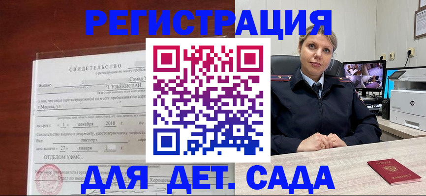 временная регистрация адрес в Порхове